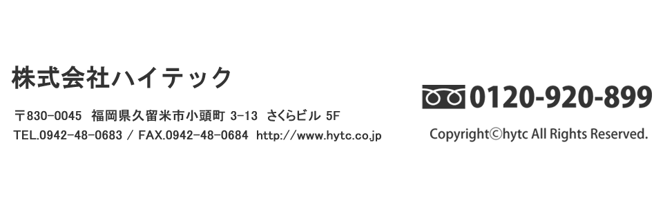 0120-920-899